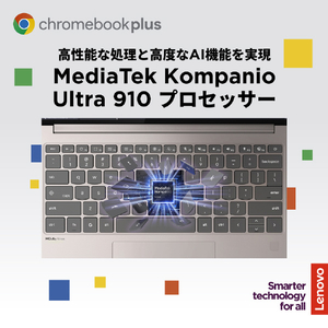 レノボ ノートパソコン Chromebook Plus Gen 10 シーシェル 83MY000CJP-イメージ2