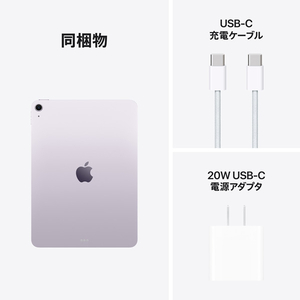Apple 11インチiPad Air Wi-Fiモデル 512GB パープル MH3E4J/A-イメージ10