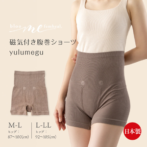 アルファックス bloomme 磁気付き腹巻ショーツ yulumegu(L-LLサイズ) ﾌﾞﾙ-ﾑﾐ-ｼﾞｷﾂｷﾊﾗﾏｷｼﾖ-ﾂL-LL-イメージ2