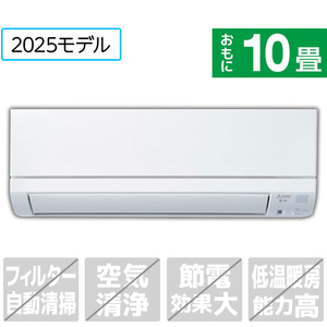 三菱電機 「工事代金別」 10畳 エアコン e angle select 霧ヶ峰 GEシリーズ MSZ-E2825E5-Wｾｯﾄ-イメージ1