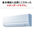 三菱電機 「工事代金別」 14畳 エアコン e angle select 霧ヶ峰 GEシリーズ MSZ-E4025E5S-Wｾｯﾄ-イメージ4