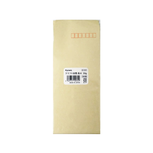協和紙工 クラフト封筒 長4 50g／m2 1000枚 1箱(1000枚) F807597-ﾌ-601-イメージ1