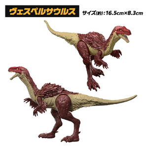 マテル JKL56 ジュラシック・ワールド 危険!アクション ヴェスペルサウルス JWｷｹﾝｱｿ-ﾄｱｸｼﾖﾝｳﾞｴｽﾍﾟﾙｻｳﾙｽ-イメージ1
