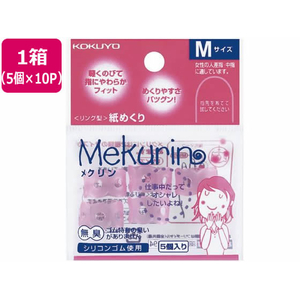 コクヨ リング型紙めくり メクリン M 透明ピンク 50個 1箱(50個) F836769-ﾒｸ-21TP-イメージ1