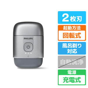 フィリップス Compact Shaver 500 Series コンパクトシェーバー500シリーズ メタリックグレー S592/05-イメージ1