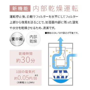 コロナ 気化ハイブリッド式加湿器 ホワイト UF-HS1026RV(W)-イメージ8