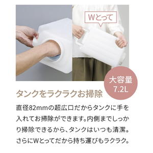 コロナ 気化ハイブリッド式加湿器 ホワイト UF-HS1026RV(W)-イメージ9