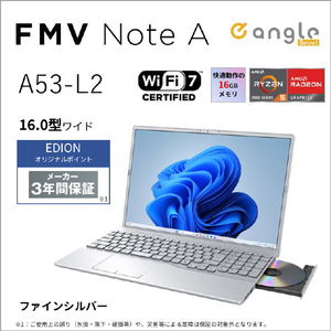 富士通 ノートパソコン e angle select FMV Note A ファインシルバー FMVA53L2S6-イメージ3