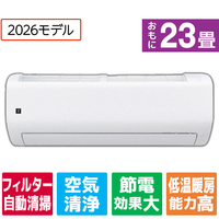 シャープ 「工事代金別」 23畳 フィルター自動清掃 省エネハイパワーエアコン e angle select プラズマクラスターエアコン Rシリーズ AY-71RLE6S