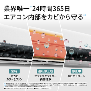 シャープ 「工事代金別」 23畳 フィルター自動清掃 省エネハイパワーエアコン e angle select プラズマクラスターエアコン Rシリーズ AY-71RLE6S-イメージ13