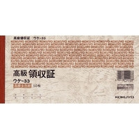コクヨ 高級領収証 10冊 1パック(10冊) F827304-ｳｹ-33