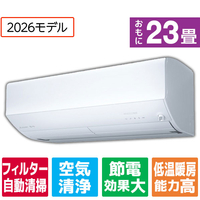 三菱電機 「工事代金別」 23畳 フィルター自動清掃 省エネハイパワーエアコン e angle select 霧ヶ峰 Zシリーズ MSZ-EM7126E6S-Wｾｯﾄ