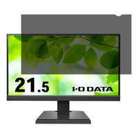 I・Oデータ アイ・オー・データ液晶ディスプレイ用 プライバシーフィルター 21．5型 R-PRFL215W