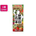 カゴメ 野菜一日これ一本 200ml×24本 F372610-3363