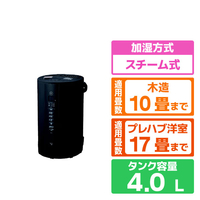 象印 スチーム式加湿器 ソフトブラック EE-TC60-BM