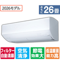 三菱電機 「工事代金別」 26畳 フィルター自動清掃 省エネハイパワーエアコン e angle select 霧ヶ峰 Zシリーズ MSZ-EM8026E6S-Wｾｯﾄ