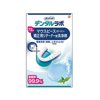 Haleon デンタルラボ マウスピース・リテーナー用洗浄剤 72錠 FCR5953