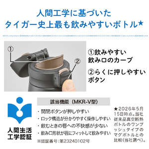 タイガー 真空断熱ボトル 0．35L 無重力ボトル エボニーブラック MKR-V035KA-イメージ6