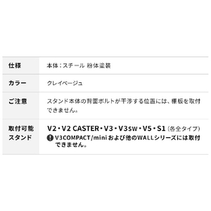 ナカムラ WALL プレミアム V3SW クレイベージュ用棚板ラージサイズ EQUALS・WALLシリーズ クレイベージュ WLSF16133-イメージ13