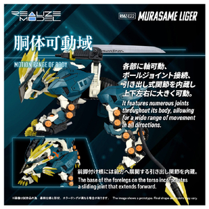 T-SPARK RMZ-022 ムラサメライガー RMZ022ﾑﾗｻﾒﾗｲｶﾞ--イメージ6