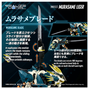 T-SPARK RMZ-022 ムラサメライガー RMZ022ﾑﾗｻﾒﾗｲｶﾞ--イメージ7