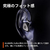 SteelSeries 【ノベルティ付き】Vtuber限定ギフト付き第1弾 Arctis GameBuds Black 61680CP1-イメージ8
