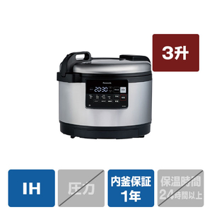 パナソニック 業務用IHジャー炊飯器(3升炊き) SR-PGE54-20-イメージ1