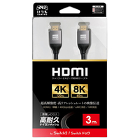 スリースト ウルトラハイスピード準拠HDMIケーブル 3m GUS2F067