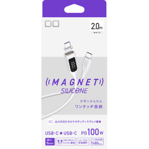 CIO ディスプレイ表示付き マグネットシリコンケーブル CtoC 100W 2m ホワイト CIO-SLMG-SC-CC2-WH-イメージ2