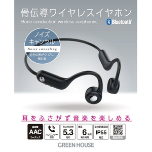 グリーンハウス 骨伝導ワイヤレスイヤホン ブラック GH-BCANC-BK-イメージ4