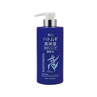 熊野油脂 麗白 ハトムギ 高保湿 ボディソープ 600mL F358496