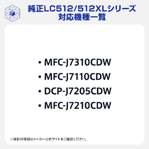 ブラザー インクカートリッジ シアン LC512XLC-イメージ2