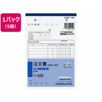 コクヨ 注文書 明細記入欄付 5冊 1パック(5冊) F836664ｳ-328