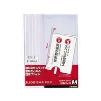 リヒトラブ スライドバーファイル(5冊パック) A4タテ ホワイト FC43889-F3108-0