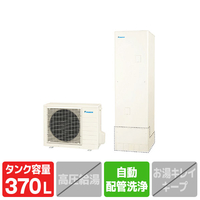 ダイキン 「標準工事＋引取料金込み」 エコキュート(フルオート) e angle select エコキュート　Nシリーズ ホワイト EQN37ZFVE5S1SET