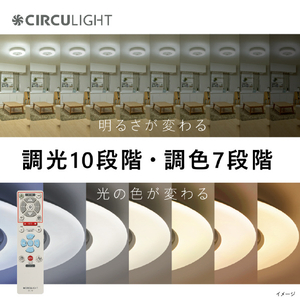 ドウシシャ ～8畳用 サーキュライト 調光調色タイプ CIRCULIGHT KCCA08CM-イメージ8