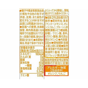 キリンビバレッジ トロピカーナエッセンシャルズ 鉄分 330mL FC875RV-イメージ6