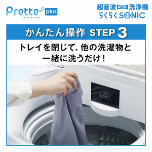AQUA 10．0kgインバーター全自動洗濯機 Prette plus(プレッテプラス) ホワイト AQW-VX10A(W)-イメージ8