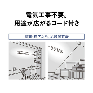 パナソニック LEDラインランプ多目的灯/ランプ別売(15形相当 中間スイッチ付き電源コード) HH-SN0134-イメージ7