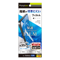 トリニティ Galaxy S26用ブルーライト低減 画面保護フィルム 位置ピタ 光沢 TR-GA26S-PFI-BCCC