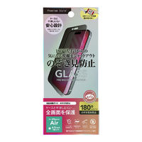 PGA iPhone Air用全面保護ガラス 覗き見防止 PG-25CGL08MB