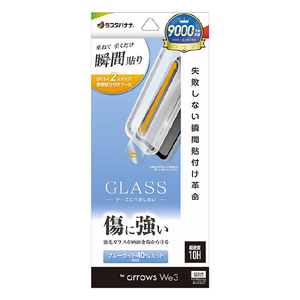 ラスタバナナ arrows We3用 貼付革命 ガラスフィルム BLC クリア MTK5347FAW3-イメージ1