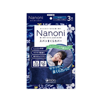 医食同源 Nanoni スパンまくらカバー ネイビー FC232RK