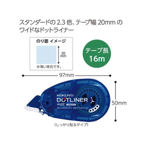 コクヨ テープのり ドットライナーワイド しっかり貼るタイプ 詰替用テープ F417466-ﾀ-D400-20-イメージ3