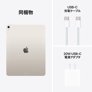 Apple 13インチiPad Air Wi-Fiモデル 512GB スターライト MH614J/A-イメージ10