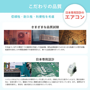 ハイセンス 「工事代金別」 8畳 エアコン e angle select Sシリーズ HA-S25HE5-WS-イメージ13