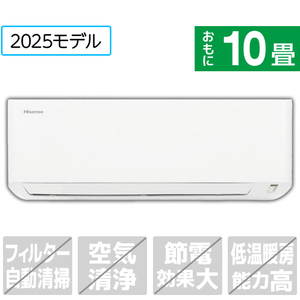 ハイセンス 「工事代金別」 10畳 エアコン e angle select Sシリーズ HA-S28HE5-WS-イメージ1