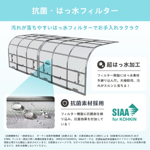 ハイセンス 「工事代金別」 10畳 エアコン e angle select Sシリーズ HA-S28HE5-WS-イメージ8