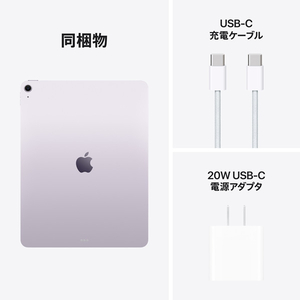 Apple 13インチiPad Air Wi-Fiモデル 1TB パープル MHDK4J/A-イメージ10