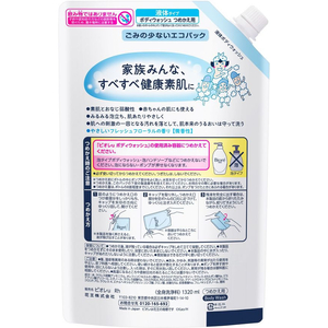 KAO ビオレu プレーンつめかえ1.32L FCD789Y-イメージ2
